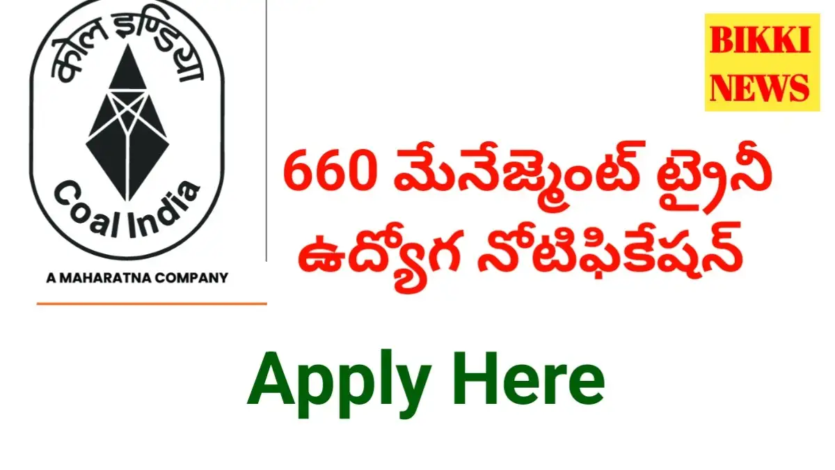 Coal india jobs - 660 ఉద్యోగాలకు నోటిఫికేషన్ - bikki news