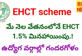 Ehs deduction - హెల్త్ స్కీం కు 1. 5% మినహాయింపు పై ఆందోళన.! - bikki news