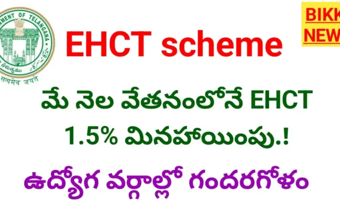 Ehct scheme