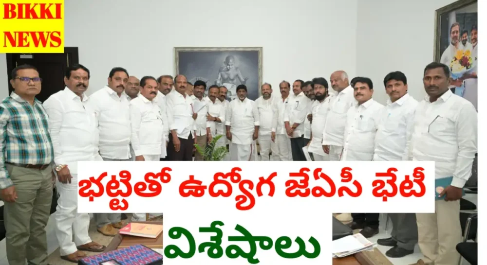 Bhatti meeting with employees unions