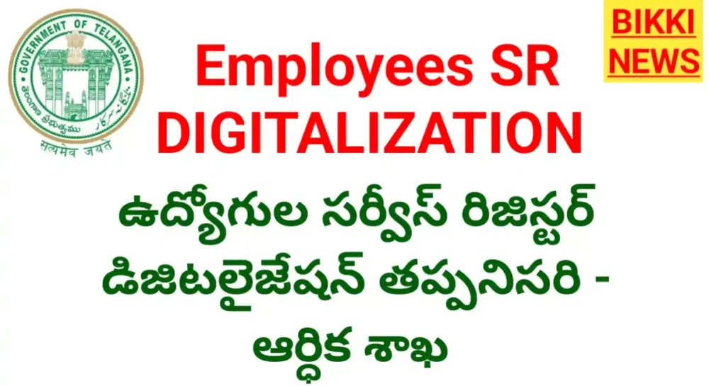 Sr digitalization