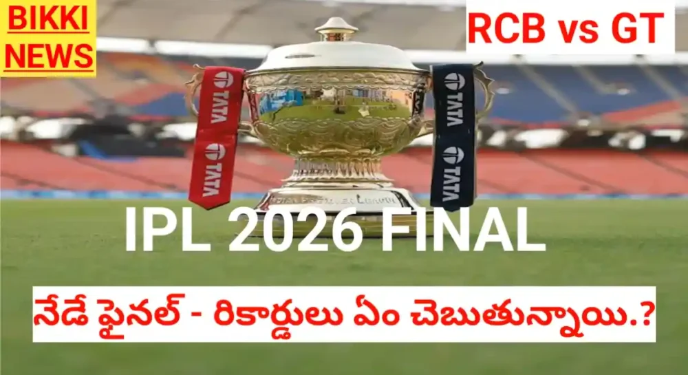 Ipl final 2026