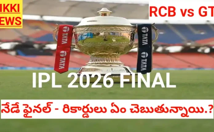 Ipl final 2026