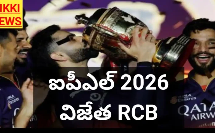 Ipl 2026 winner rcb