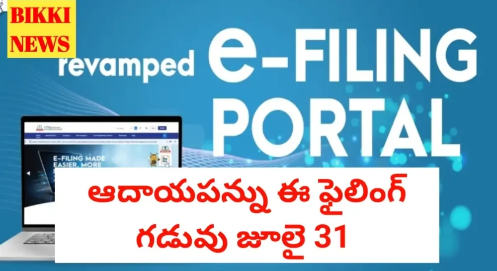 E filing 2026,