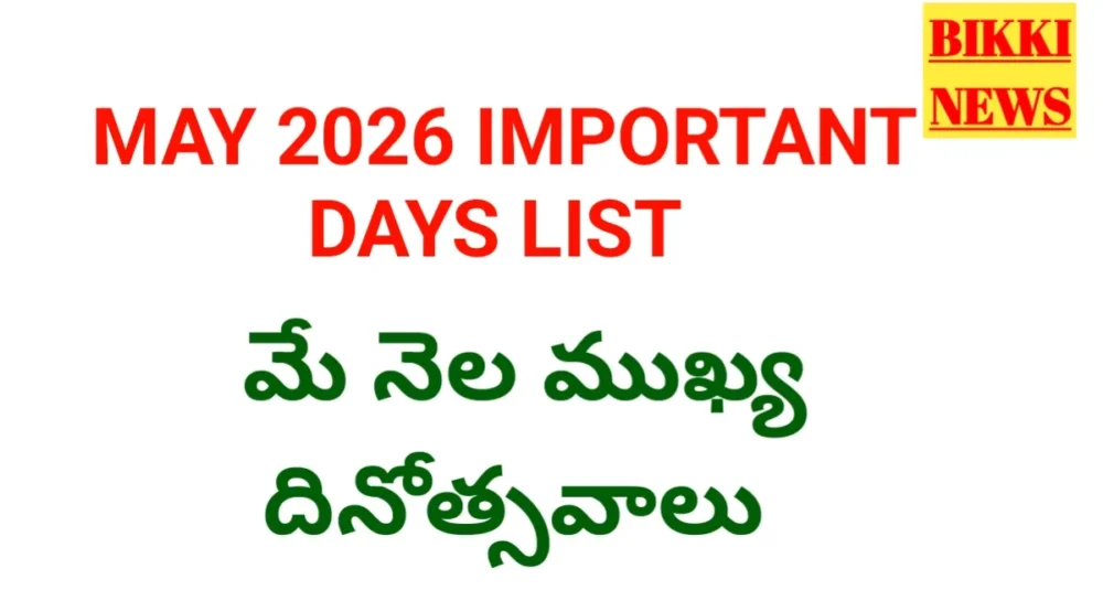 May 2026 important days list by bikki news