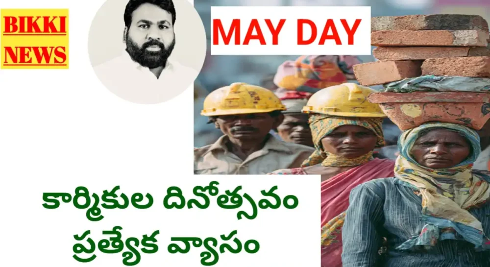 May day 2026