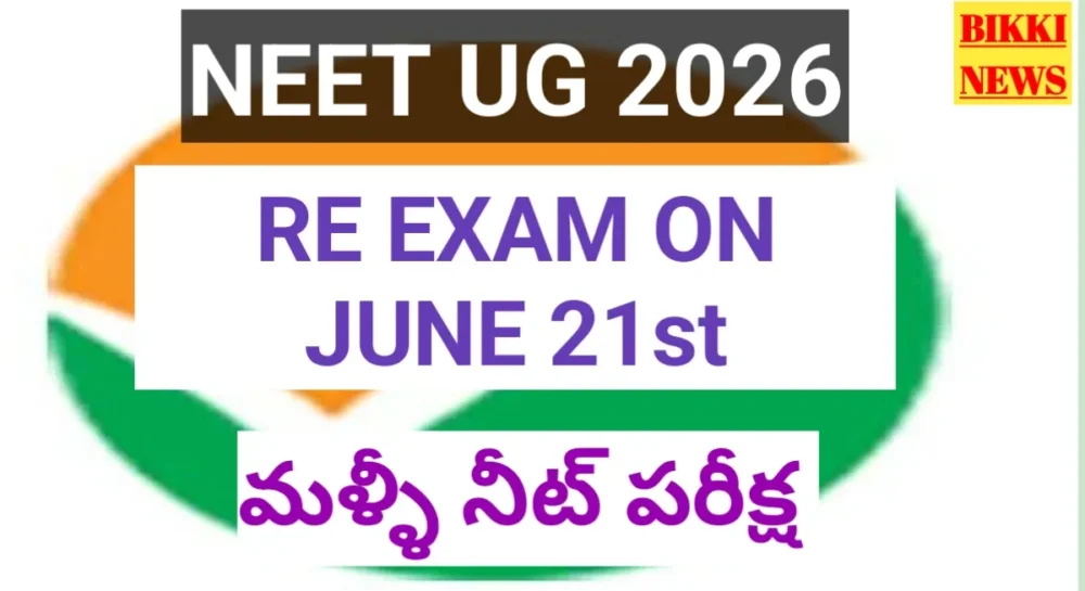 Neet ug re exam