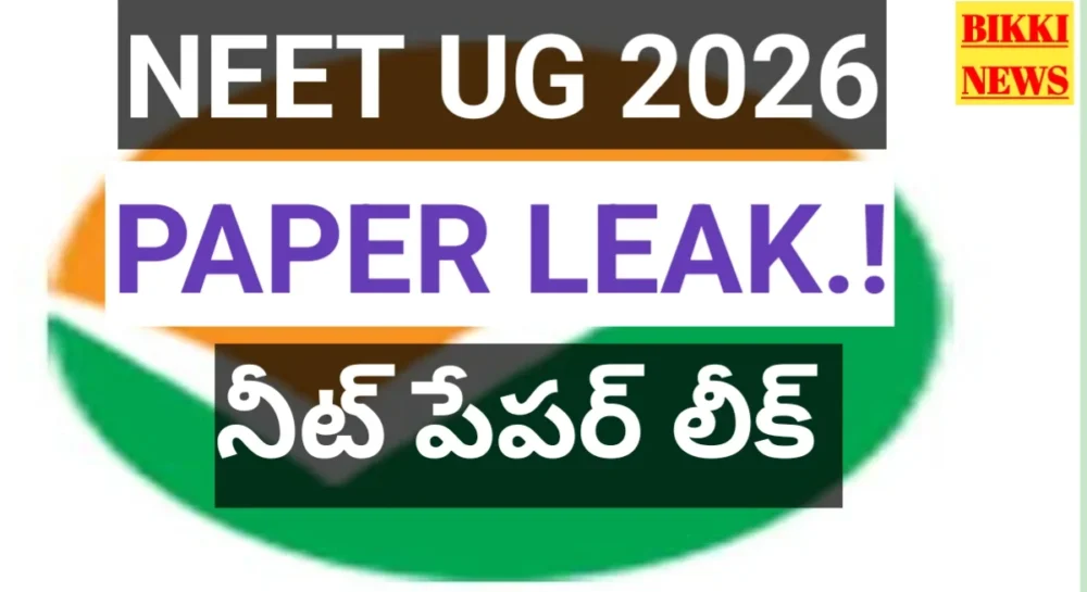 Neet ug paper leak news by bikki news