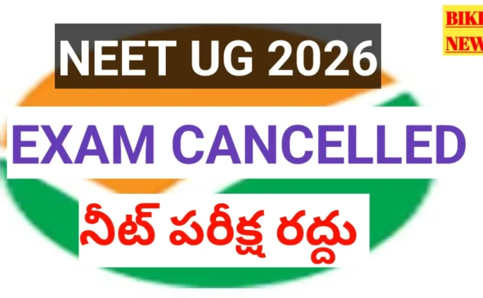Neet 2026 exam cancelled