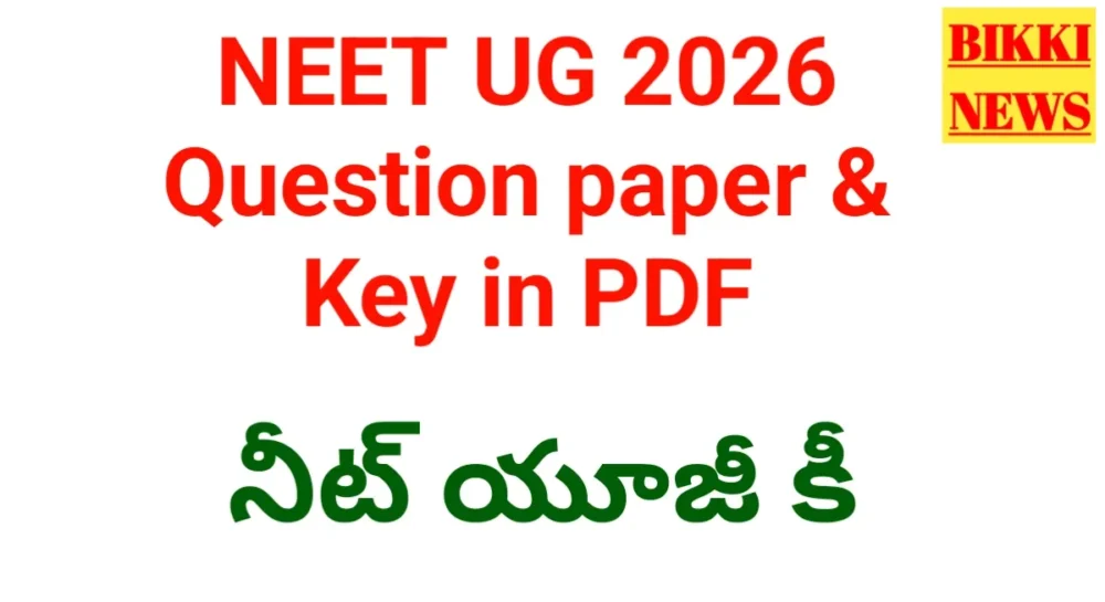 Neet ug question paper - bikki news
