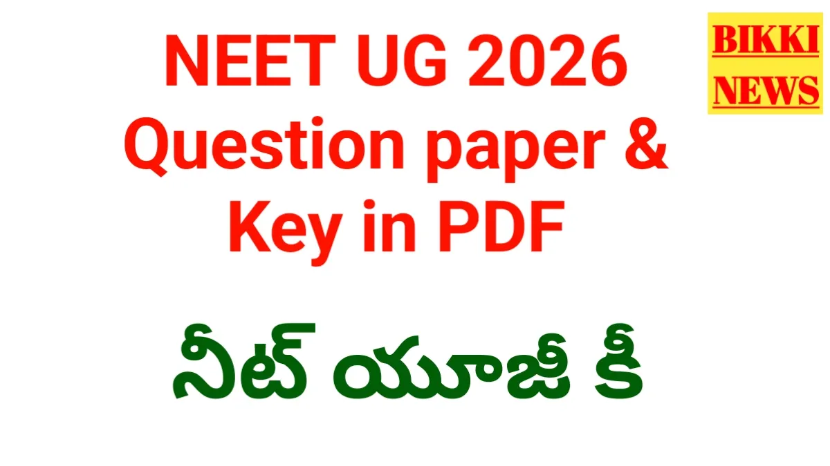 Neet ug 2026 question paper and key in pdf! - bikki news
