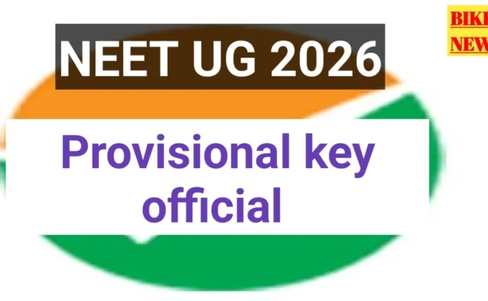 Neet ug provisional key - bikki news