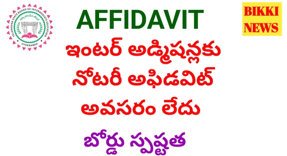 Affidavit for inter admissions