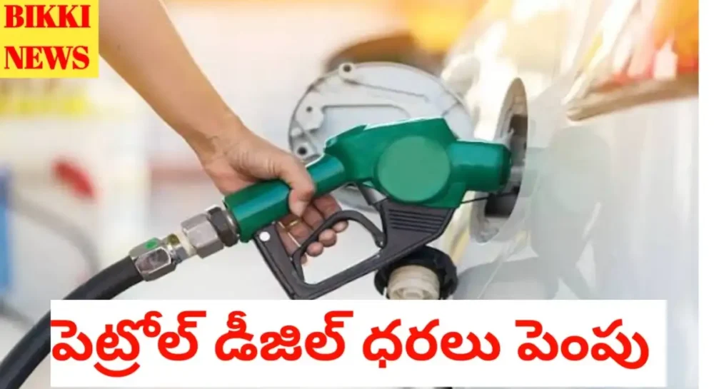 Petrol diesel rates hike again