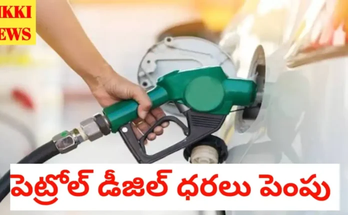 Petrol diesel rates hike again