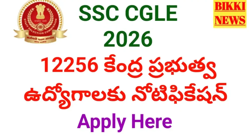 Ssc cgle 2026 notification