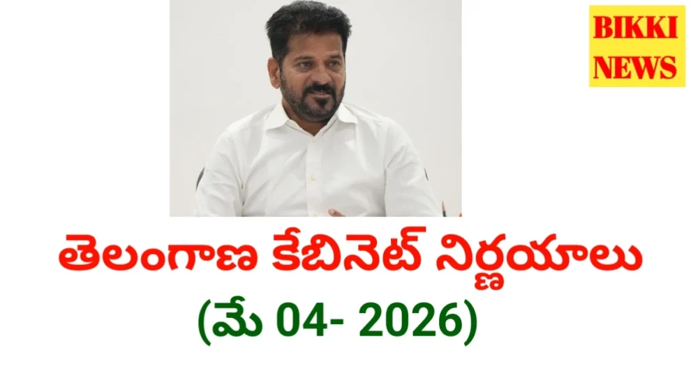 Tg cabinet decisions - bikki news