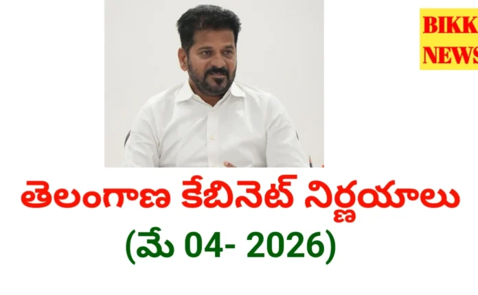 Tg cabinet decisions - bikki news