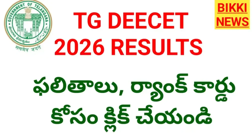 Deecet results