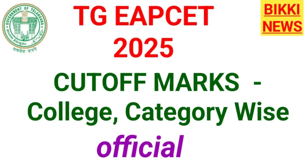 Tg eapcet 2025 cutoff marks - bikki news