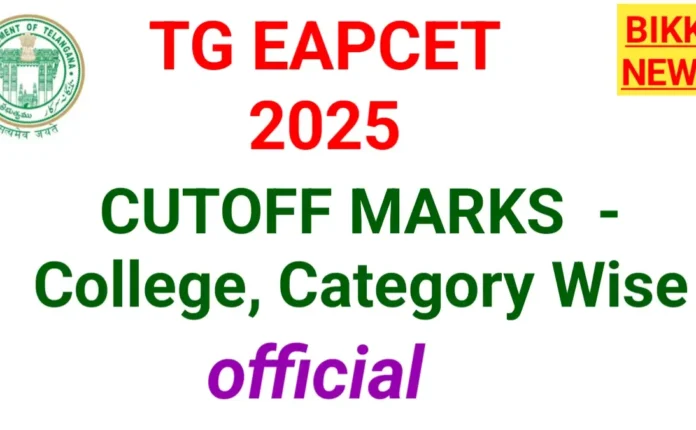 Tg eapcet 2025 cutoff marks official - ఈఏపీసెట్ కటాఫ్ మార్క్స్ - bikki news