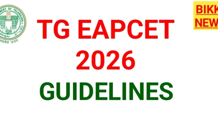 Eapcet 2026 guidelines - bikki news