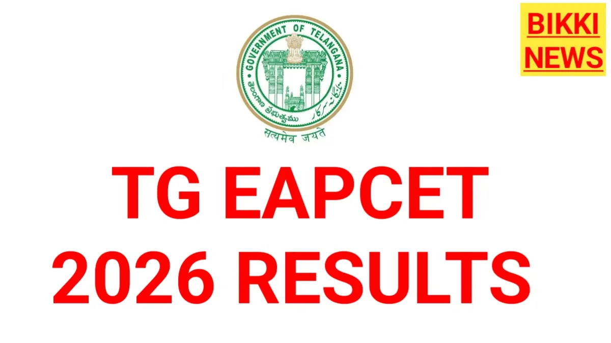 Tg eapcet 2026 results - మే 17న ఫలితాలు విడుదల - bikki news