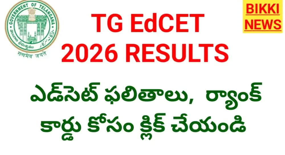 Tg edcet results