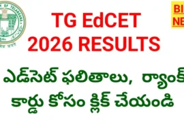 Tg edcet 2026 results కోసం క్లిక్ చేయండి - bikki news