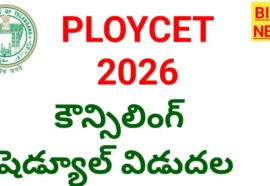 Tg ploycet 2026 counselling schedule విడుదల - bikki news