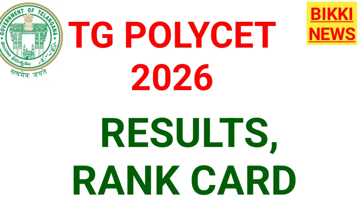 Tg polycet 2026 results - నేడే ఫలితాలు - డైరెక్ట్ లింక్ - bikki news