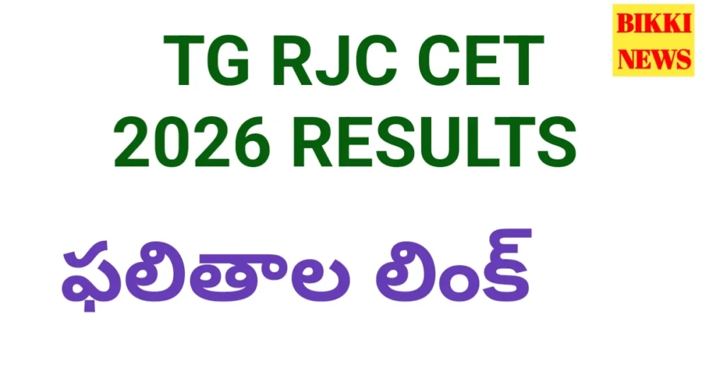 Tg rjc cet 2026 results