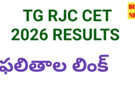 Tg rjc cet 2026 results ఆర్జేసీ సెట్ ఫలితాలు - bikki news