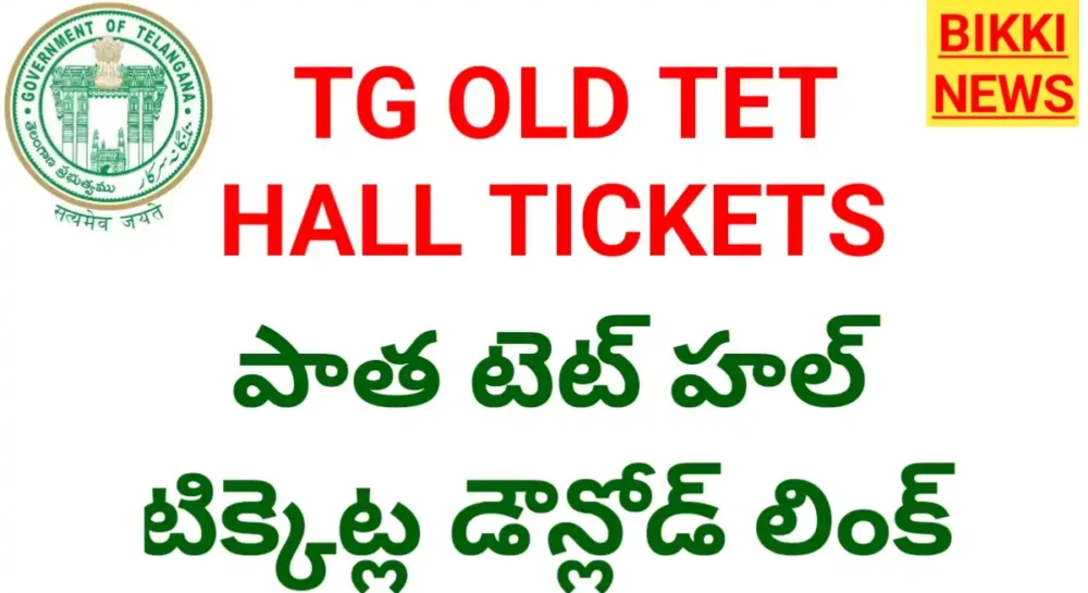 Old tet hall tickets