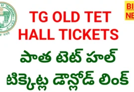 Tg tet old hall tickets కోసం క్లిక్ చేయండి - bikki news