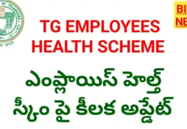 Telangana employees health scheme - కొత్త హెల్త్ స్కీమ్ డేటా అప్‌లోడ్‌కు డెడ్‌లైన్ ఫిక్స్! - bikki news