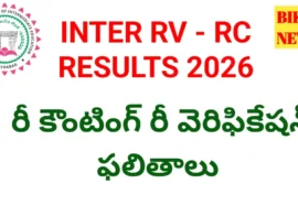 Tg inter rv rc results 2026 - రీ కౌంటింగ్ రీ వెరిఫికేషన్ ఫలితాలు - bikki news