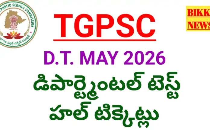Tgpsc departmental test hall tickets may 2026 - bikki news