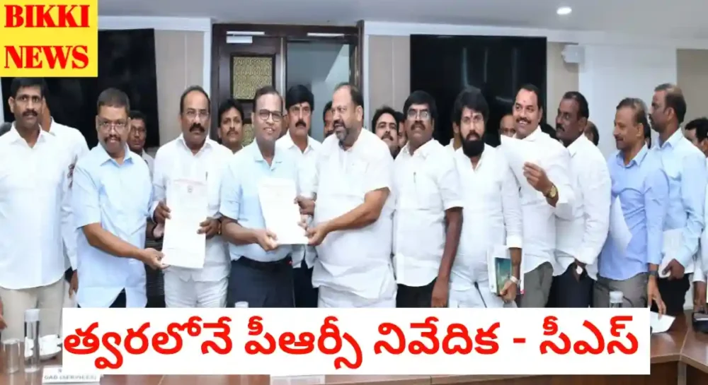 Telangana prc