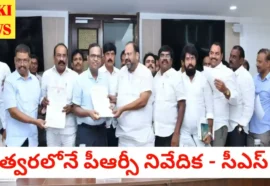 Telangana 2nd prc - త్వరలోనే పీఆర్సీ నివేదిక - bikki news