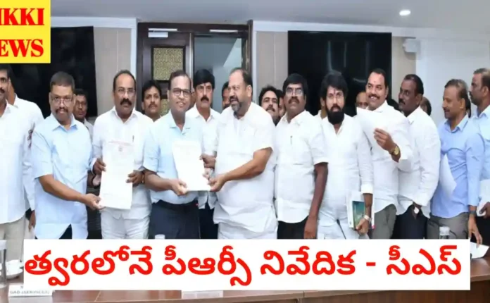 Telangana prc