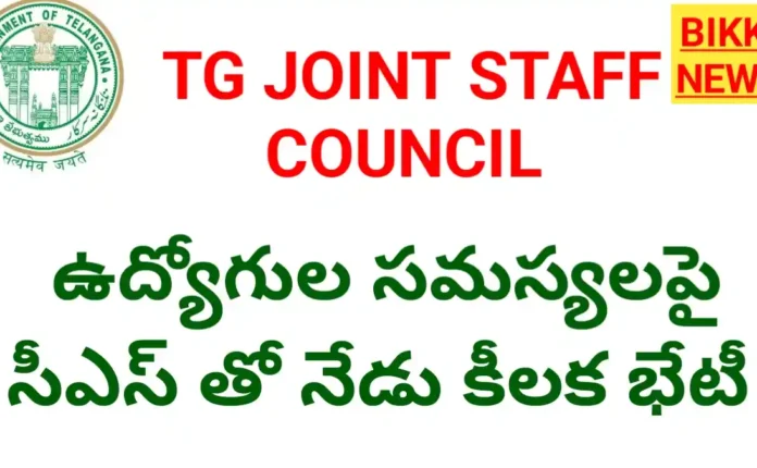 Joint staff council