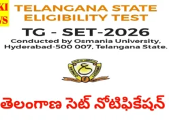 Tg set 2026 notification - త్వరలో సెట్ నోటిఫికేషన్ - bikki news