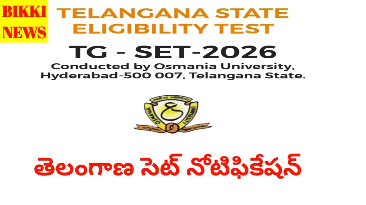 Tg set 2026 notification - త్వరలో సెట్ నోటిఫికేషన్ - bikki news