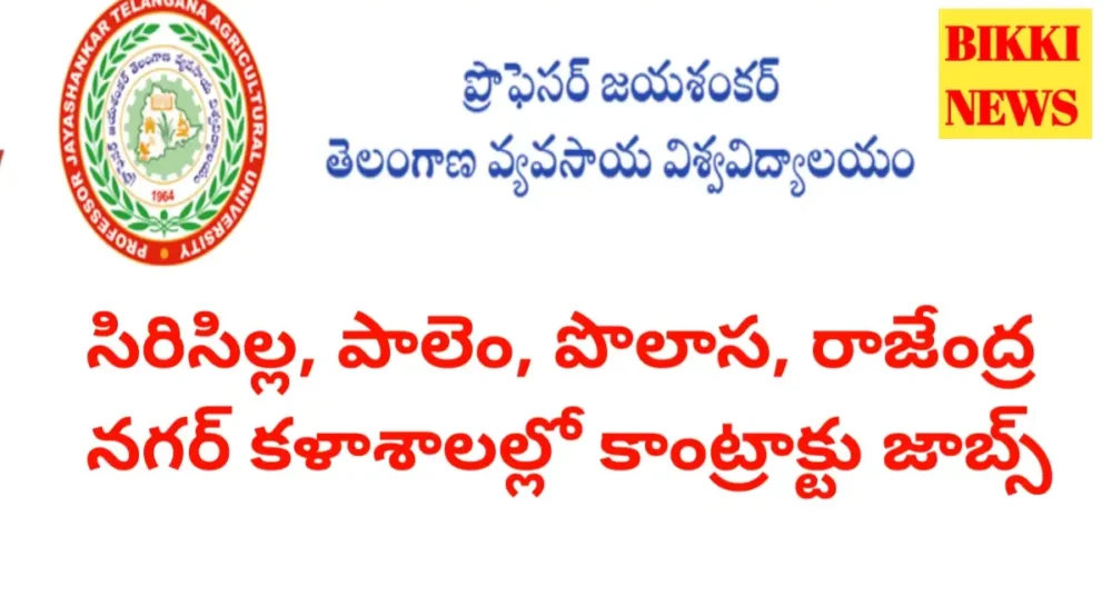 Agriculture university contract jobs - bikki news