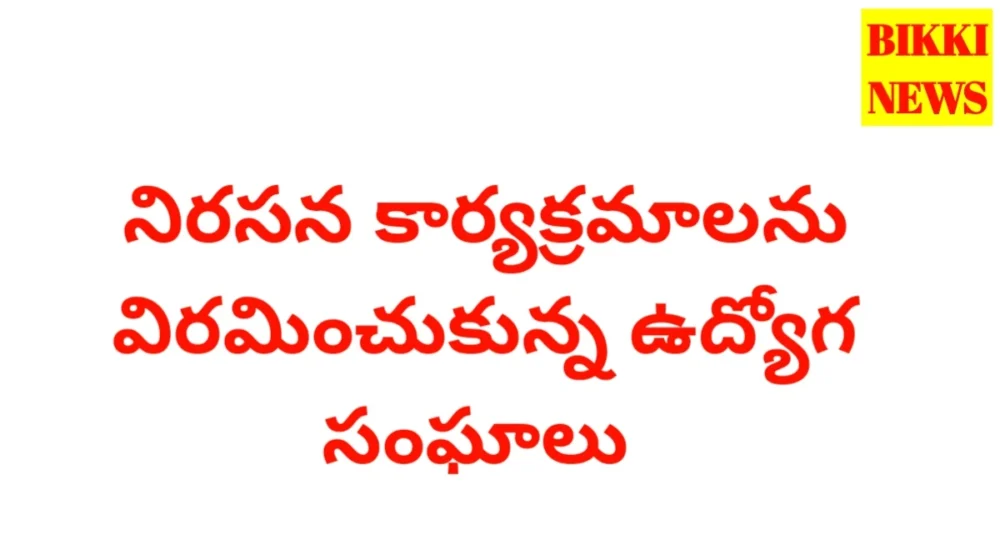 Employees unions