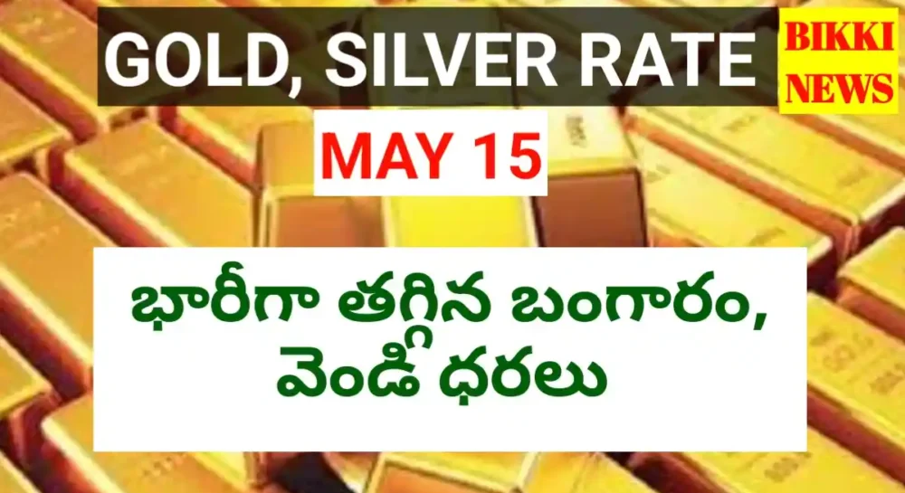 Gold rate
