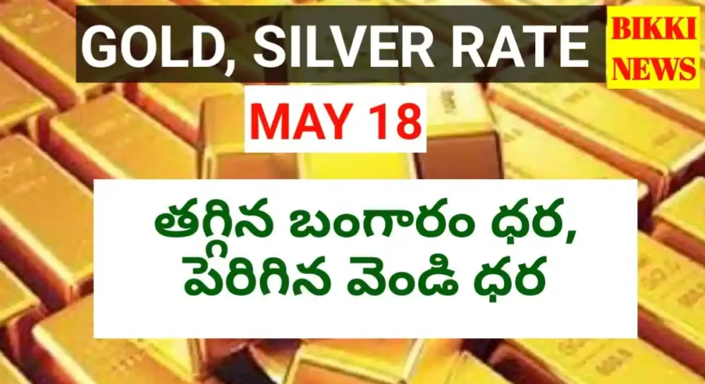 Silver and gold rate