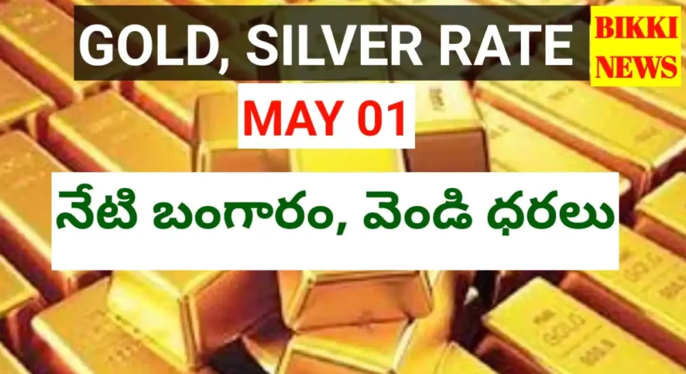 Gold rate by bikki news